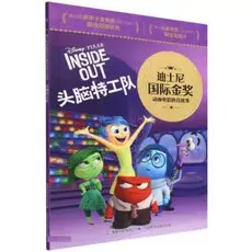 迪士尼国际金奖动画电影拼