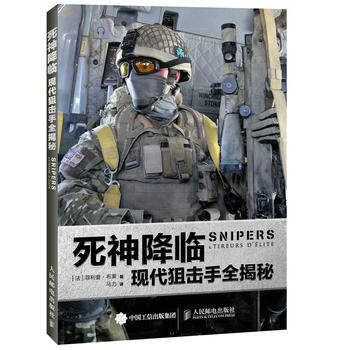 正版现货：死神降临 现代狙击手全揭秘