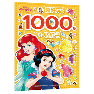 1000个贴纸书9787115500106 超好玩 正版 现货：迪士尼公主