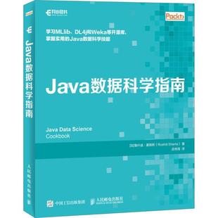 著 译 人民邮电出版 鲁什迪·夏姆斯 Rushdi 加 9787115481634 社 武传海 现货正版 Shams Java数据科学指南