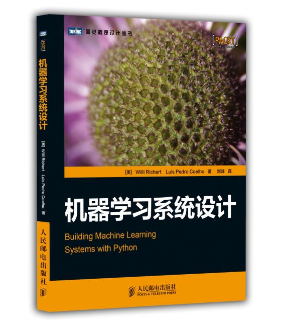 正版现货:机器学习系统设计