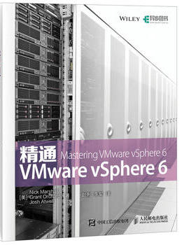 正版现货：精通VMware vSphere 6