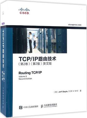现货正版:TCP/IP路由技术(第2卷)(第2版)英文版 9787115444011 人民邮电出版社 [美]杰夫·多伊尔（Jeff Doyle）