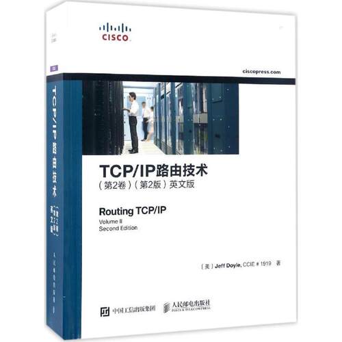 现货正版:TCP/IP路由技术(第2卷)(第2版)英文版 9787115444011 人民邮电出版社 [美]杰夫·多伊尔（Jeff Doyle）
