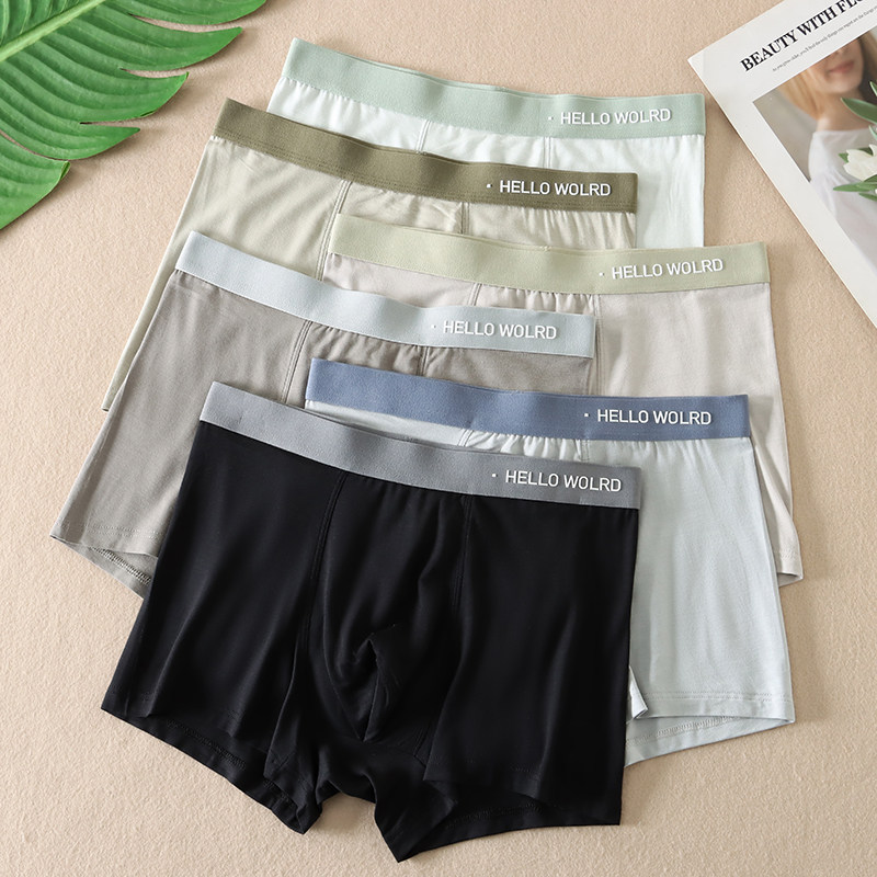 莫代尔男士内裤中腰大码夏季薄款透气舒适男生平角短裤头 G83,女士内衣/男士内衣/家居服,男平角内裤,淘宝优惠券,粉丝福利购,淘宝优惠卷