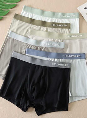 莫代尔男士内裤中腰大码夏季薄款透气舒适男生平角短裤头 G83