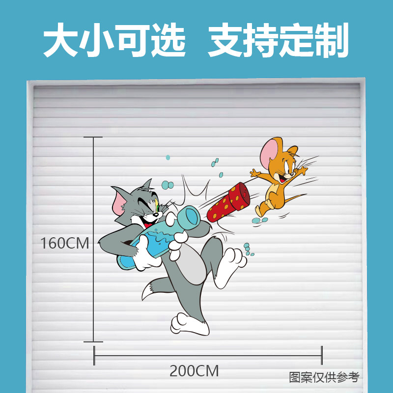 创意卡通贴画门贴放水防晒卷闸门店面门前可爱装饰门上自粘贴纸
