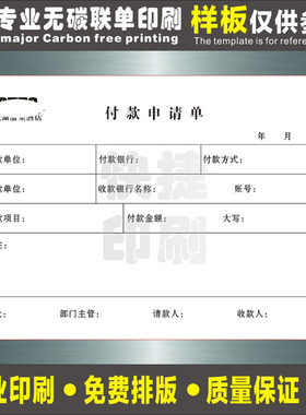 手写单电器票据维修单印刷代理销售清单收据付款凭证销货单派工单