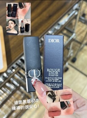 霸道老秀｜迪家黑管口红全新带盒正装