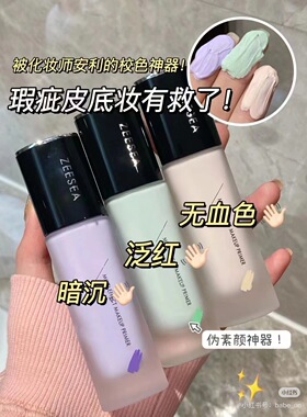 霸道老秀｜滋家紫色隔离｜26.10.15日期