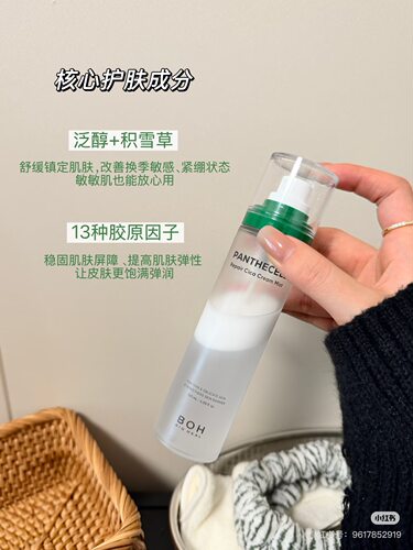 霸道老秀｜BO家面霜喷雾20ml｜小猴子推荐巨好用