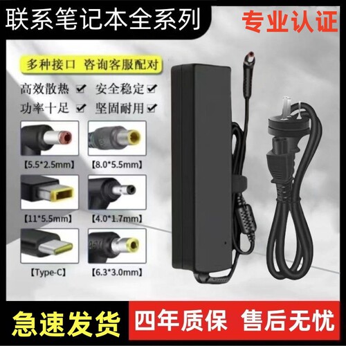适用于联想笔记本电脑充电器thinkpad65W电源适配器20v3.25圆方口