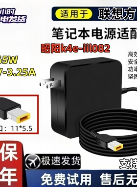 适用联想昭阳k4e-iil082电脑充电便携款笔记本电源适配器20v3.25