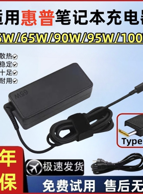 适用于惠普65W幽灵TPN-Q178笔记本电脑Type-C电源适配器20V-3.25A