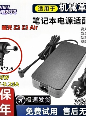 适用机械革命深海幽灵Z2 Z3 Air 180w笔记本电源适配器19.5v9.23a