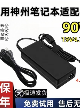 适用神舟战神K610D-I3 I5 I7笔记本电源适配器19v4.74a电脑充电器