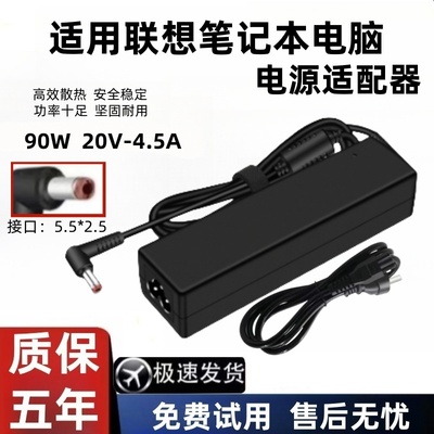 适用联想笔记本充电器Z585 V360 N370 V460 N470 V470C电源适配器