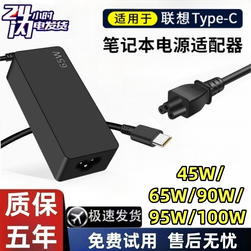 适用联想笔记本充电器小新Pro-13