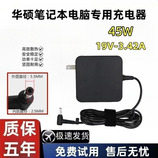 适用Asus华硕FL8700D 笔记本电脑电源适配器19V3.42充电器65W 45w