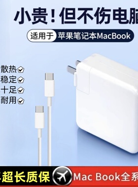 29W61W87W96W适用USB-C笔记本电脑macbook电源适配器a1400a1398