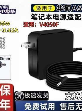 适用Asus华硕V4050F笔记本电脑电源适配器19V3.42充电器65W