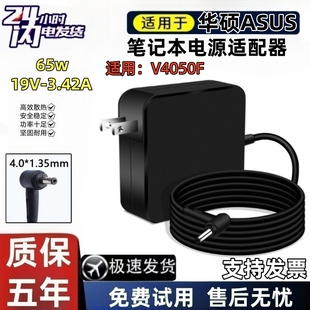 适用Asus华硕V4050F笔记本电脑电源适配器19V3.42充电器65W
