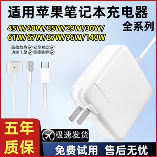 通用苹果笔记本电脑充电器A1466A1502A1398A1706A1708TypeC磁吸头