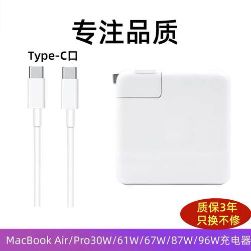 适用苹果笔记本充电器线typec
