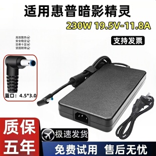 适用惠普笔记本电脑230W电源适配器19.5V-11.8A超薄充电器电源线