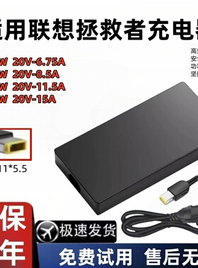 适用联想拯救者P7000Y R7000P Y7000P电脑方口20V11.5A电源适配器