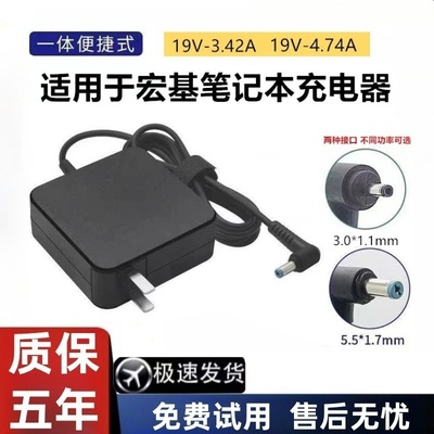 【超长质保】适用Acer宏基充电器