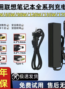 适用联想笔记本电脑充电器thinkpad65W电源适配器20v3.25A通用
