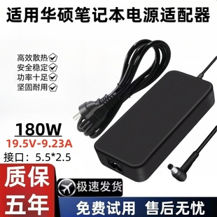 适用于华硕电脑笔记本电源适配器 19.5V9.23A N551Z FX60V 180W