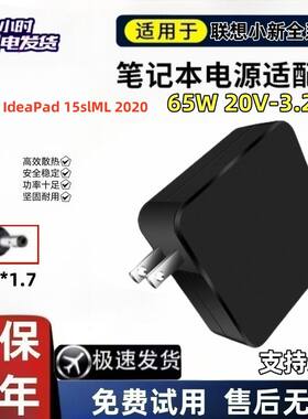 适用联想小新IdeaPad15slML2020