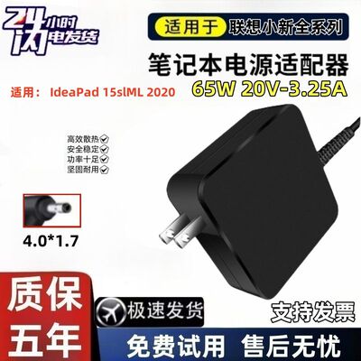 适用联想小新IdeaPad15slML2020