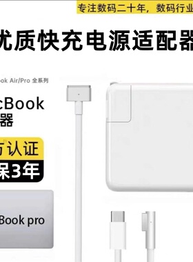 适用苹果笔记本A1286充电器macbookairpro电源适配器85W磁吸老款L