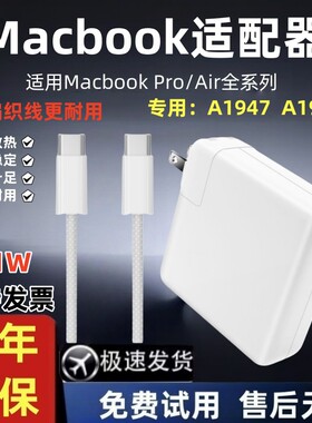 适用苹果type-c 61W充电器A1947  A1989笔记本电源适配器macbook