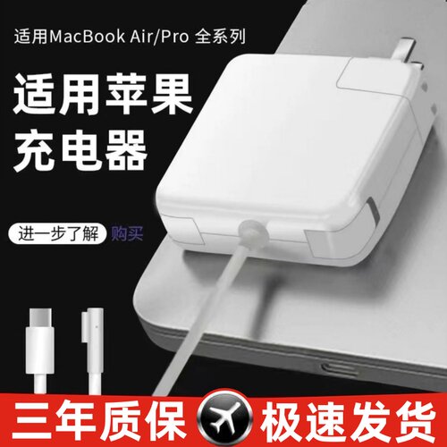 笔记本电脑充电器头电源适配器线