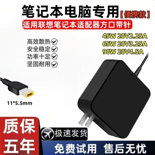 适用于联想电脑充电器方口便携带90W笔记本电源适配器20V 4.5A