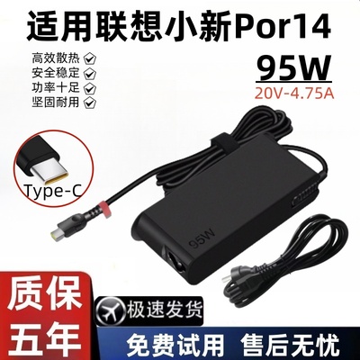 适用联想95WType-C笔记本充电器