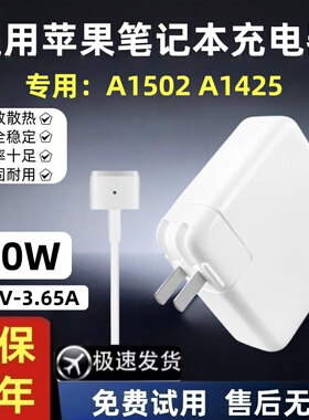 a1502苹果笔记本电脑充电器Macbookair电源适配器60W A1425 磁吸