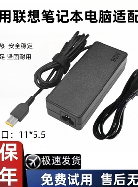 适用联想T470P/T540P/T550笔记本充电器90W方口20V4.5A电源适配器
