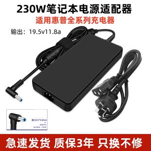 惠普暗影精灵6Pro 7 230W游戏本电源适配器Q265 19.5V11.8A充电器
