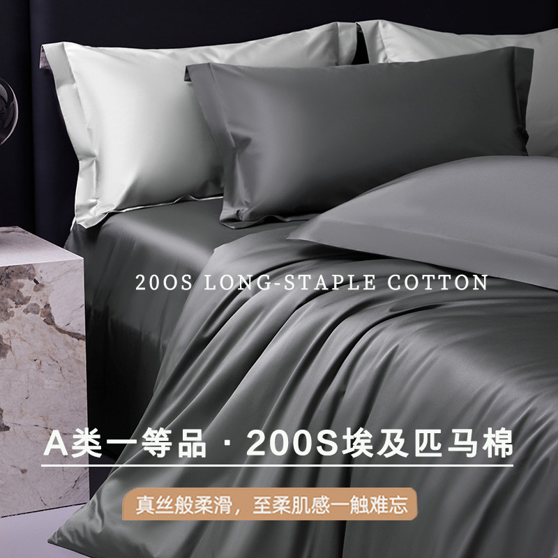 一等品高端A类200S埃及匹马棉贡缎100%纯棉全棉被罩被套单四件套4