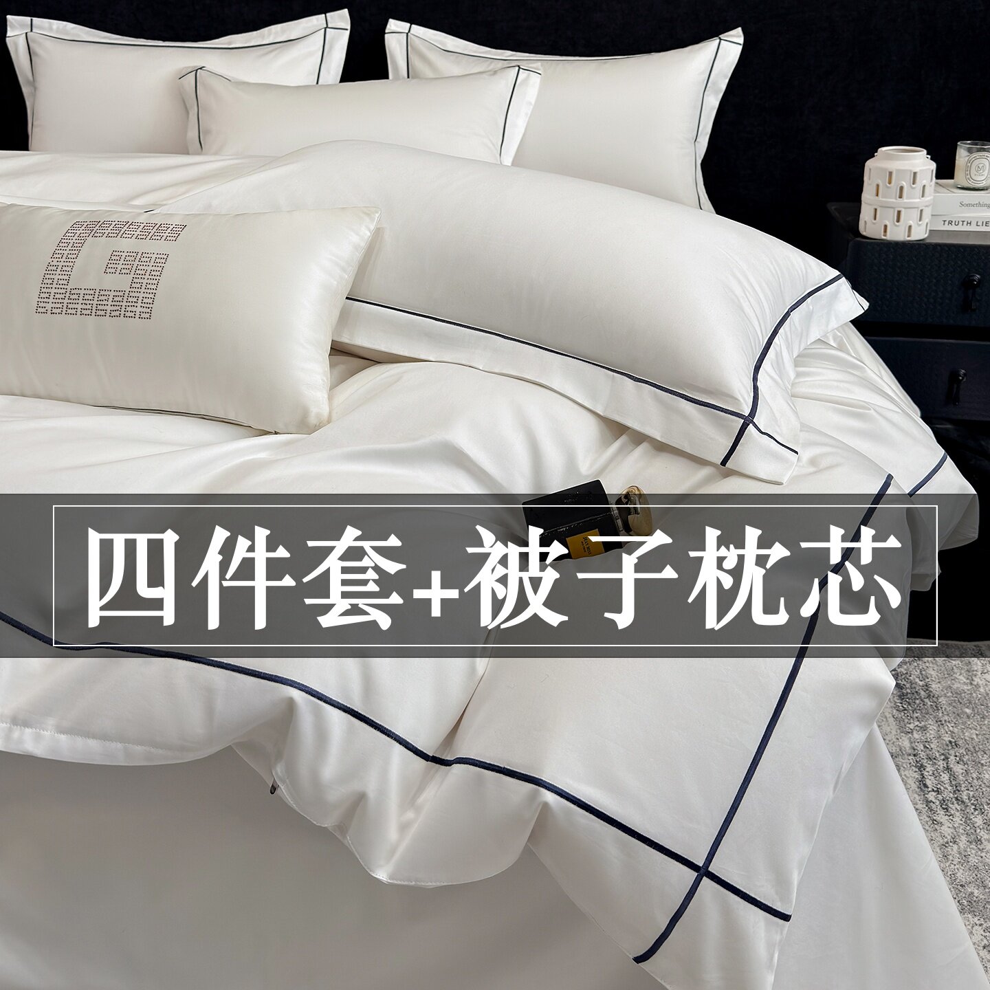 酒店七件套100%长绒棉全棉四件套多件被芯枕芯民宿宾馆被套单床品