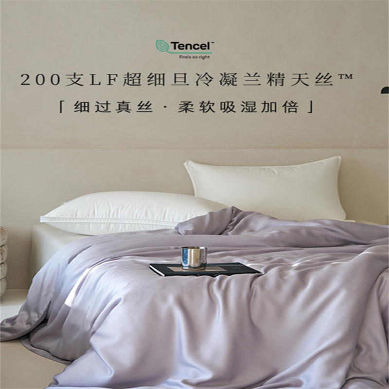 细腻过真丝丨高端A类200支LF级
