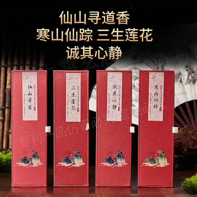天然香零添加道香保真