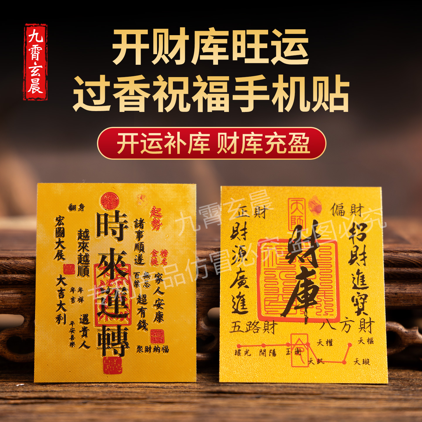 五台山流通处手机贴祝福