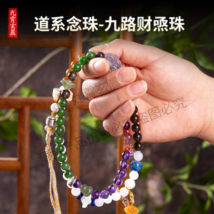 九路财qi珠道系流珠念珠高端玉水晶法气设计手持挂件道设计万灵