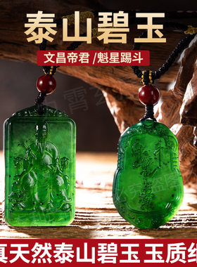 文昌帝君吊坠魁星踢斗学生文昌